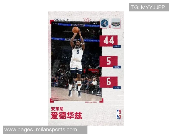 小里弗斯称赞爱德华兹本赛季表现被低估强调其始终保持高水平竞技状态